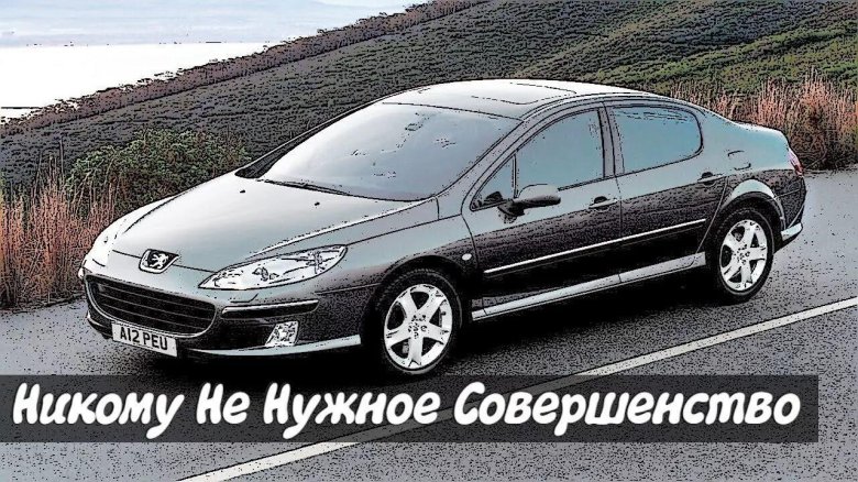 Peugeot 407 2005