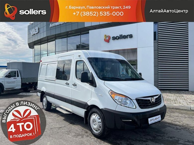 Соллерс Атлант Грузопассажирский