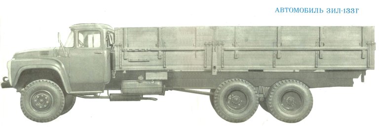 ЗИЛ 133 полный привод