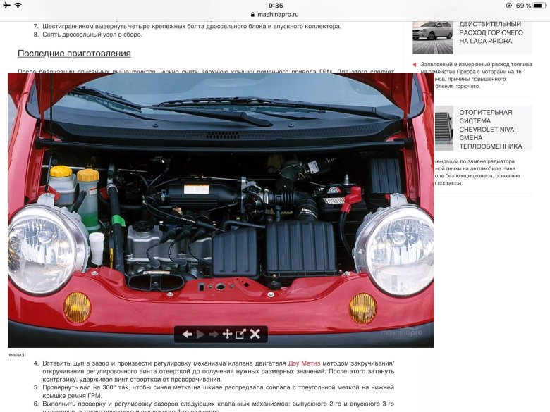 Моторный отсек Матиз 0.8