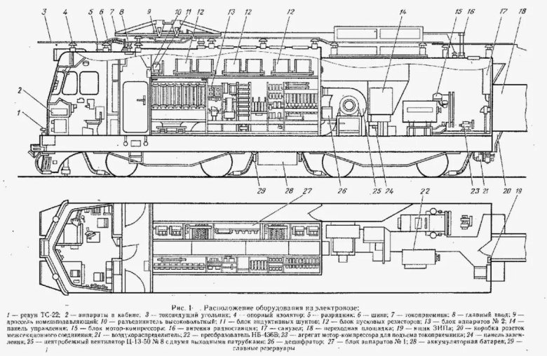 Кузов электровоза вл 11