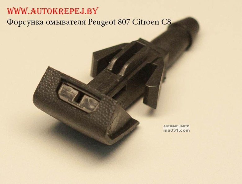 Форсунки омывателя Пежо 3008