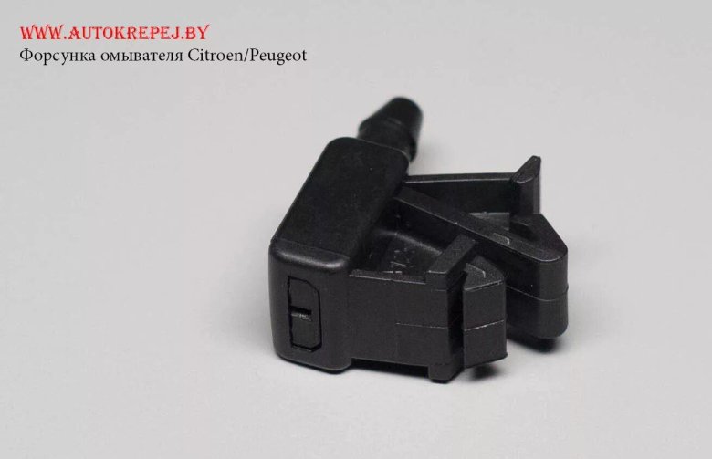 Форсунка стеклоомывателя Ситроен Берлинго