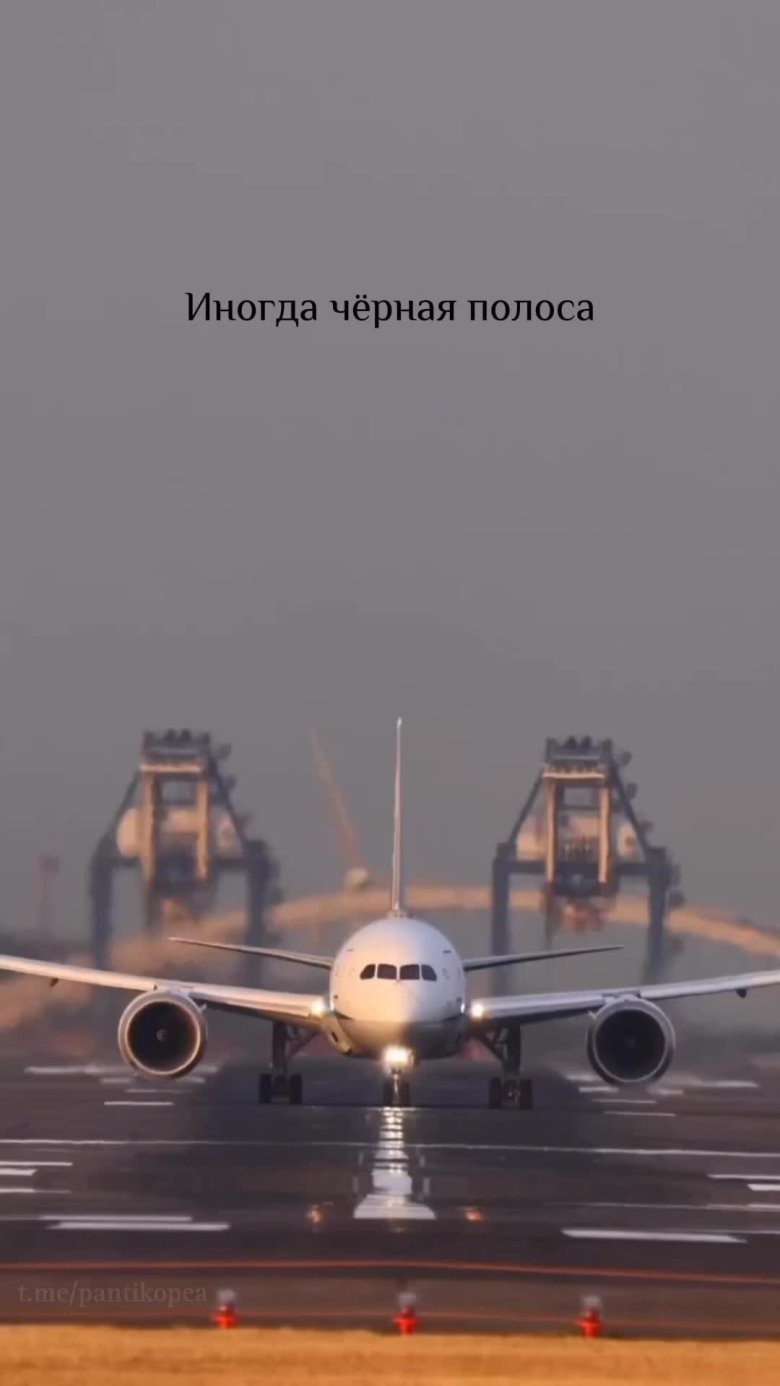 Черная полоса