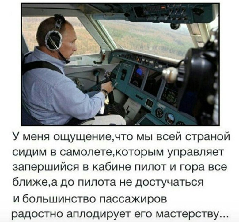 Высказывания о пилотах