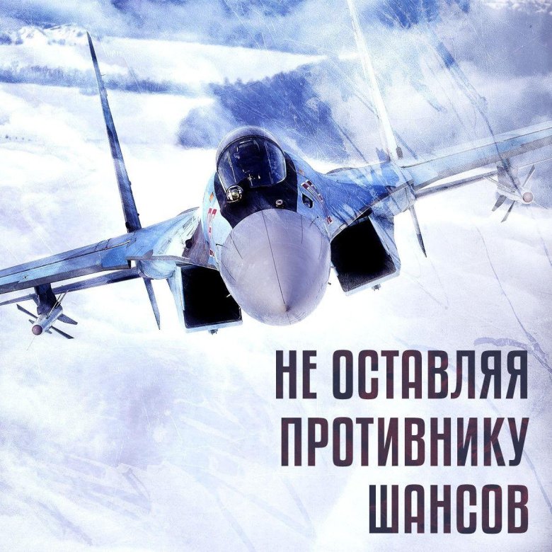 День истребительной авиации в России