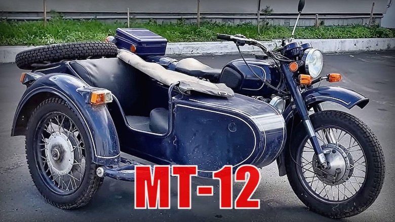 Днепр мт 11 с коляской