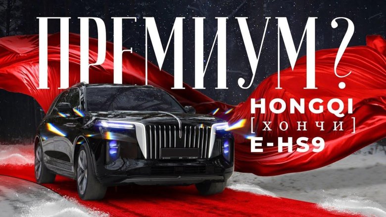 Хончи автомобиль