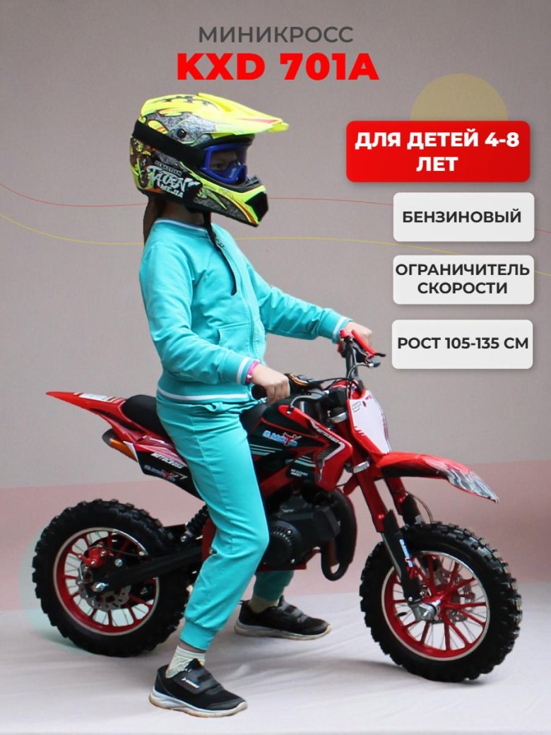 Питбайки для детей