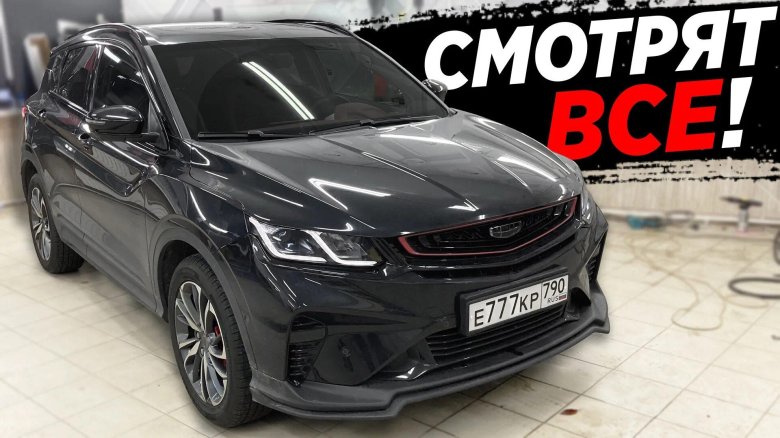 Geely Coolray антихром