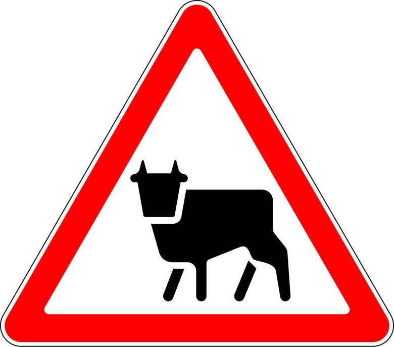 1.26 "Перегон скота".