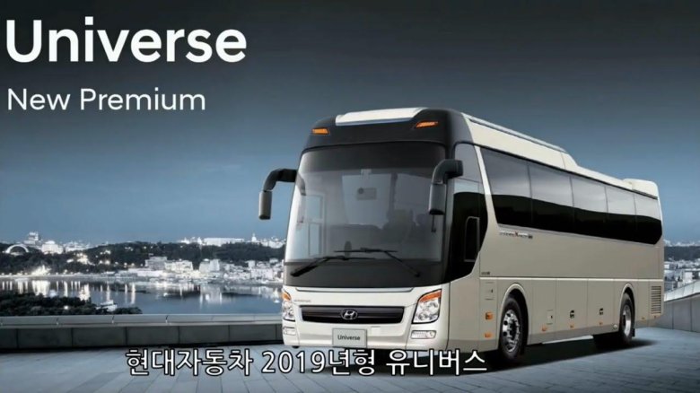 Hyundai Universe 2022
