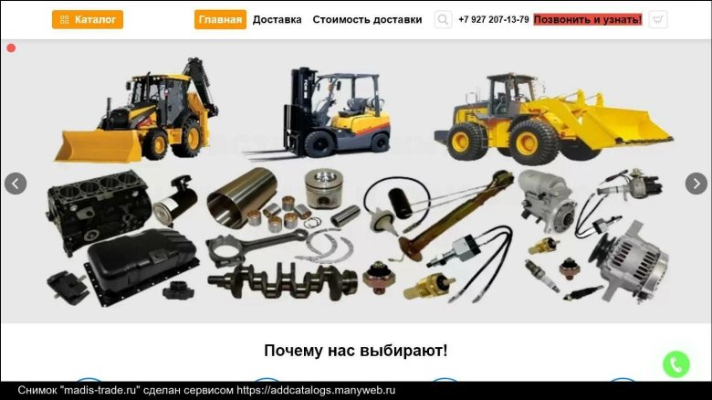 Запчасти для строительной техники