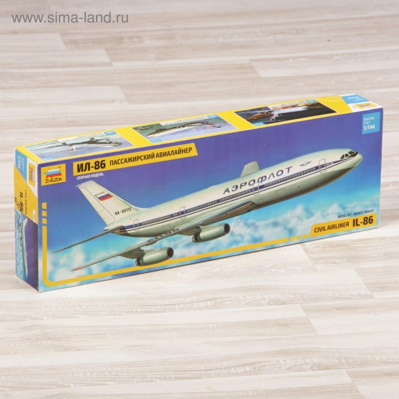 Ил 86 модель звезда