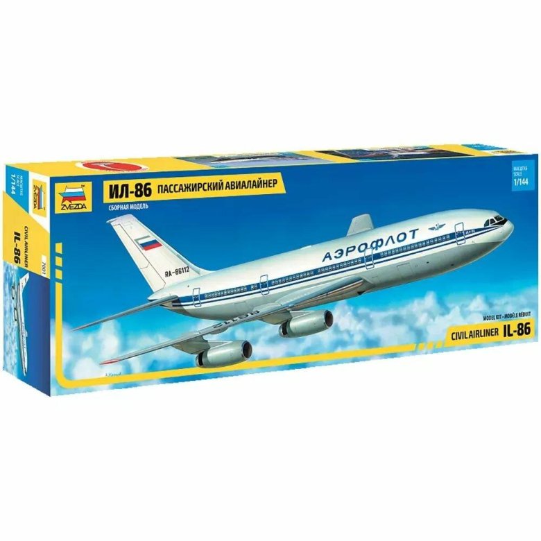 Ил 86 модель звезда