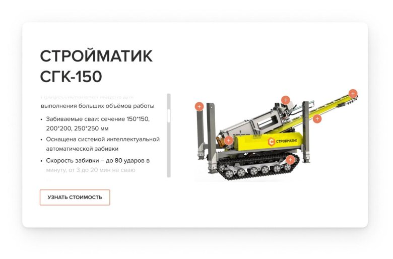 СГК 200 Стройматик характеристики