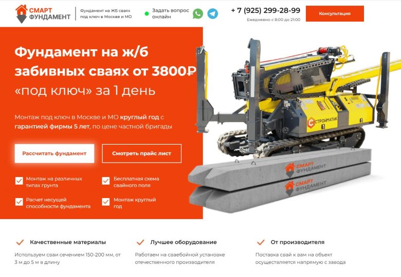 СГК 200 Стройматик характеристики