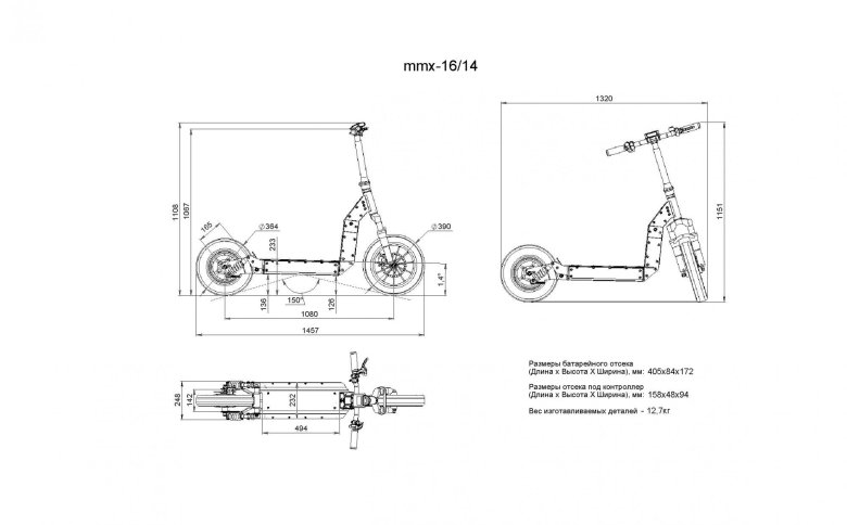 Электросамокат из гироскутера