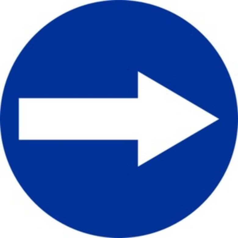 Знак движение налево