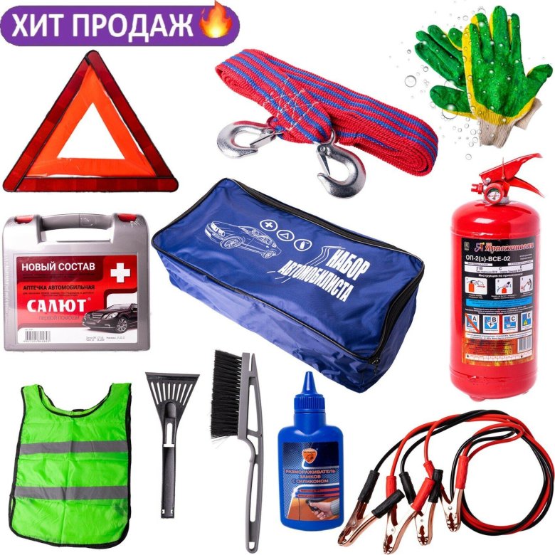 Набор автомобилиста огнетушитель аптечка аварийный знак