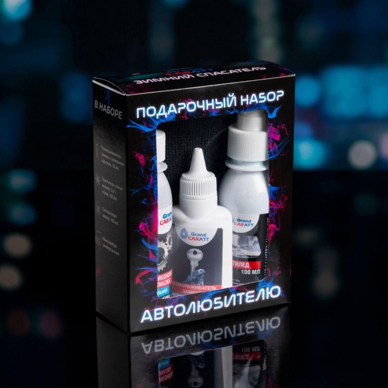 Подарочный набор автолюбителю grand caratt black