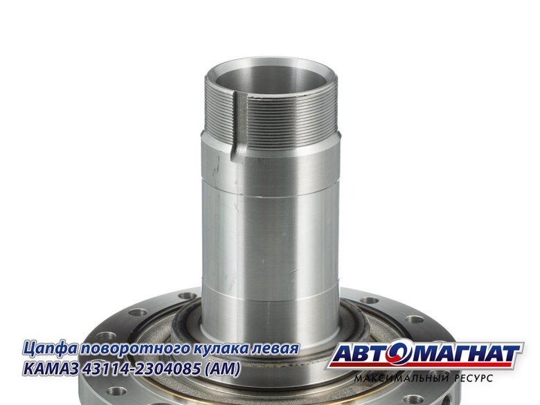 Цапфа кулака поворотного