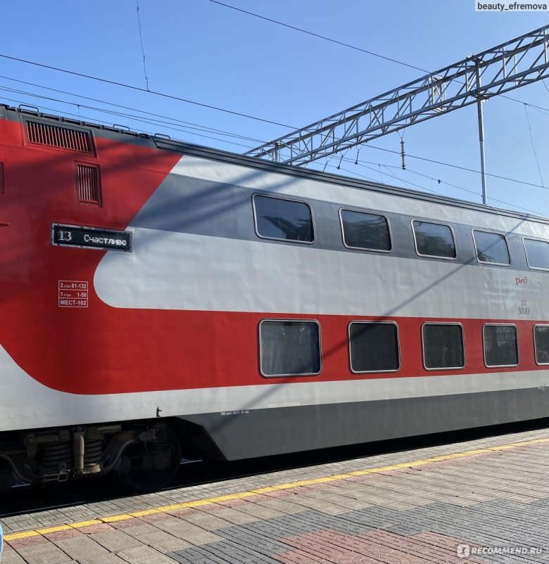 Двухэтажный поезд санкт петербург