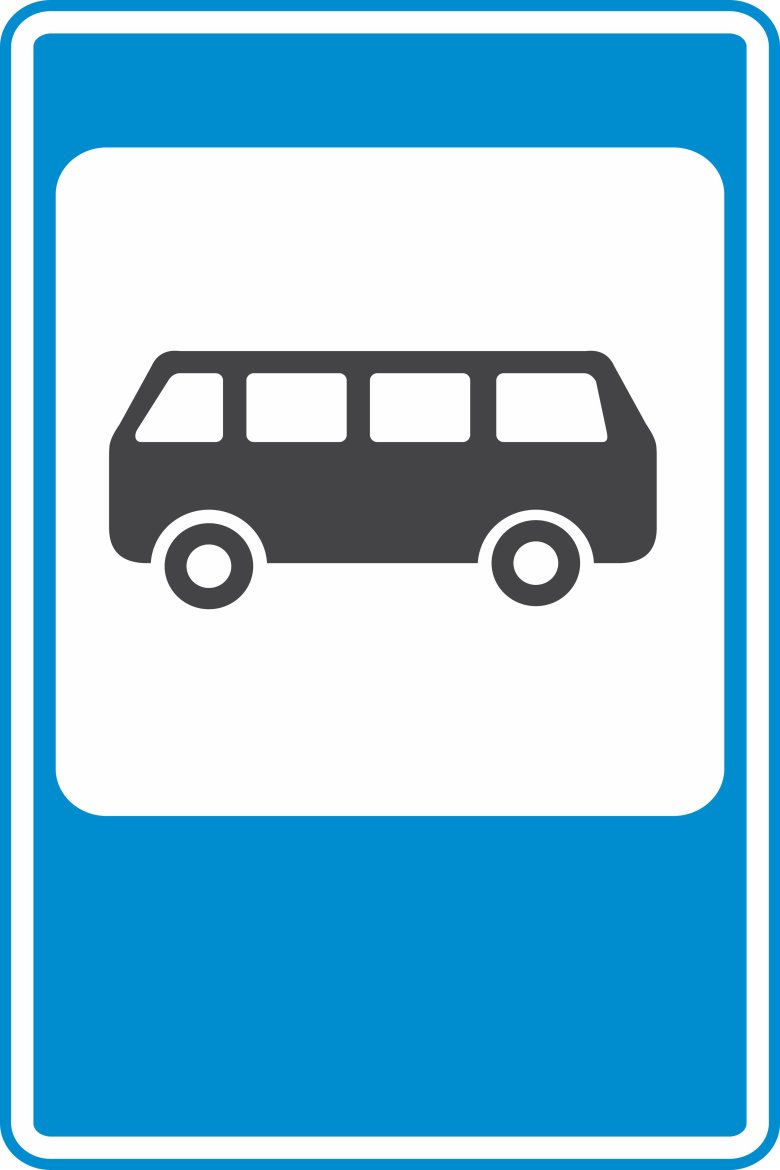 Информационно-указательные знаки