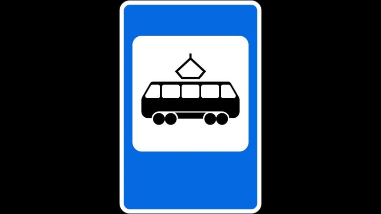 Знак 5 16 место остановки автобуса и или троллейбуса