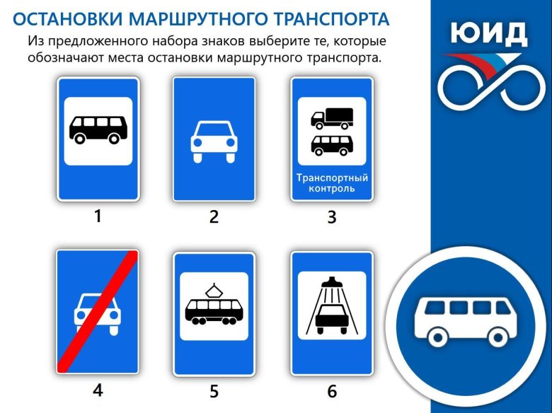 Место остановки автобуса