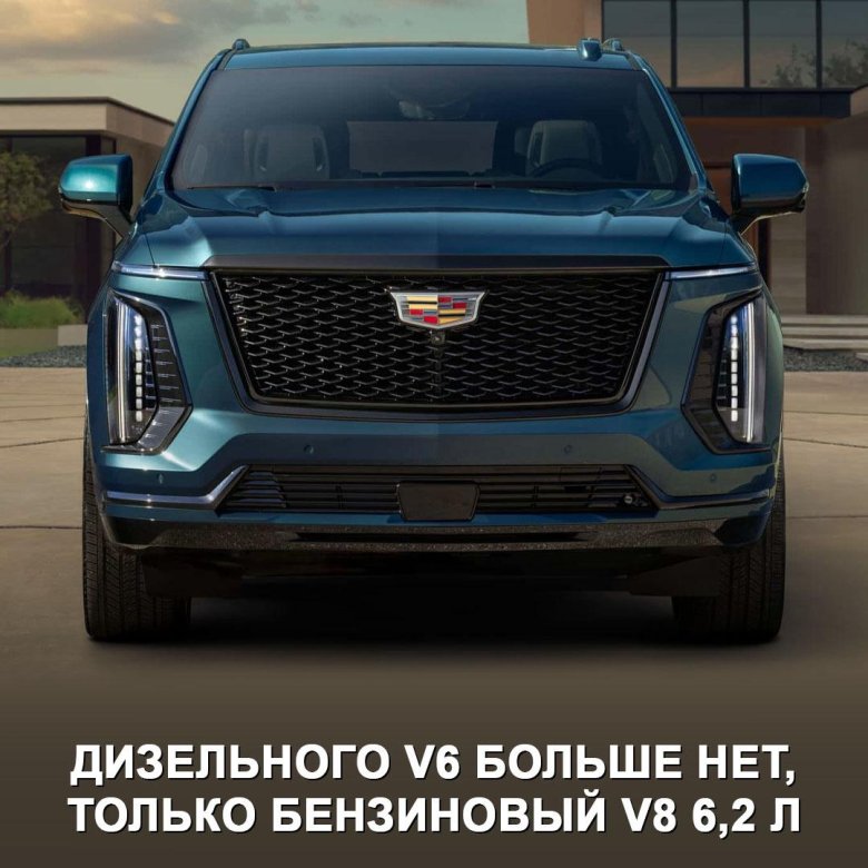 Новый кадиллак эскалейд 2025