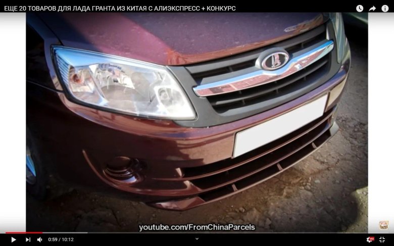 Сплиттер переднего бампера Лада Гранта