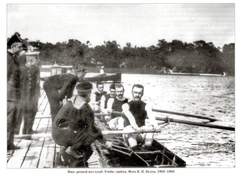 Императорского речного яхт-клуба знак