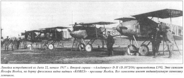 Альбатрос самолет первой мировой