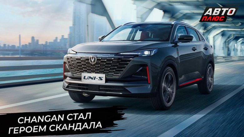 Кроссовер changan