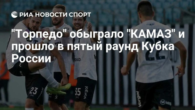 Торпедо москва