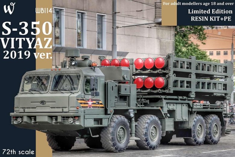 ЗРК С-350 Витязь