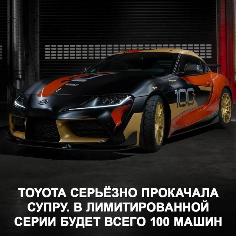 Supra новая