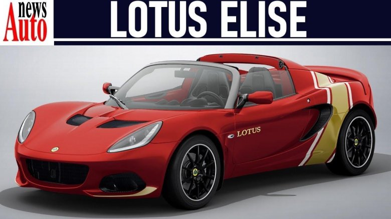 Lotus Elise 2020