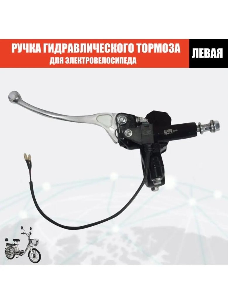 Гидравлические тормоза для электровелосипеда