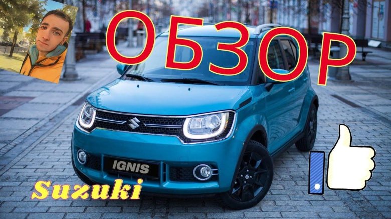 Сузуки Индис