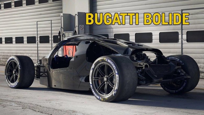 Бугатти Болид