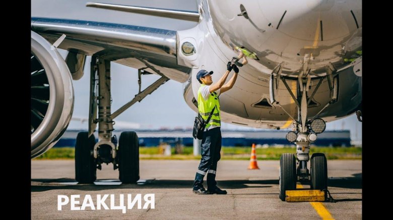 Безопасность полетов