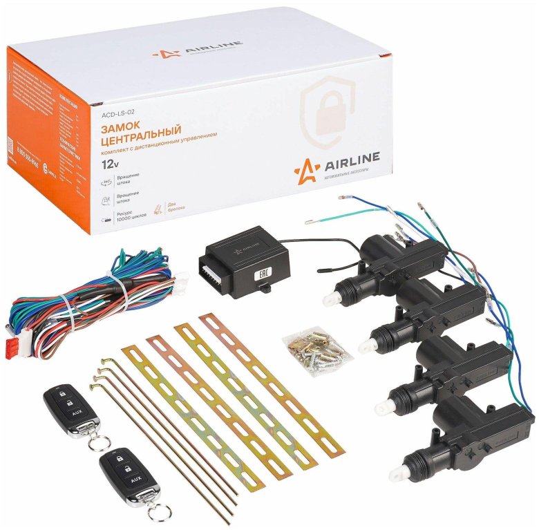 Замок Центральный комплект с дистанционным управлением ACD-LS-02