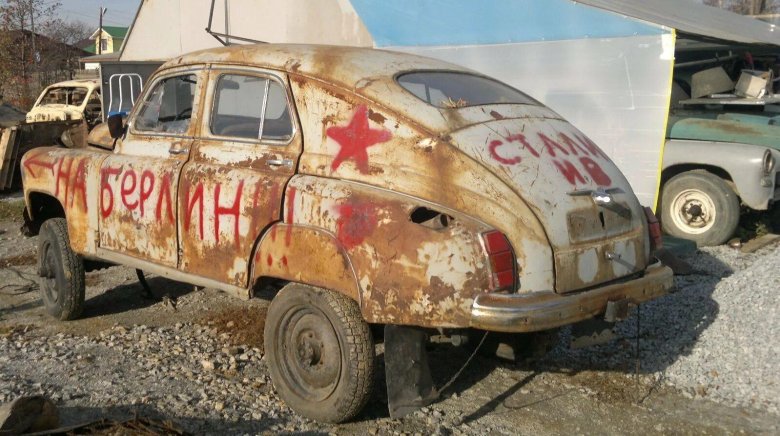 Газ м20 победа заброшенная