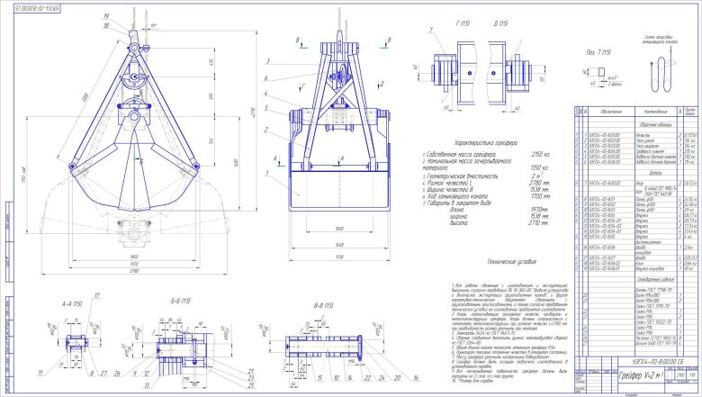 Грейферный ковш чертеж