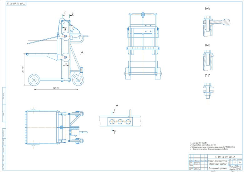Тележка для полуавтомата Аврора чертежи