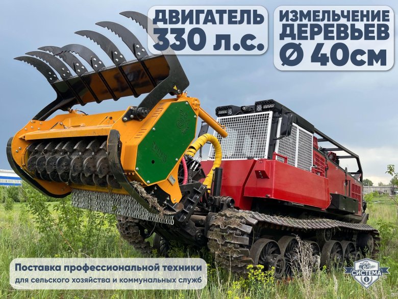 Мульчеры самоходные на гусеничном ходу