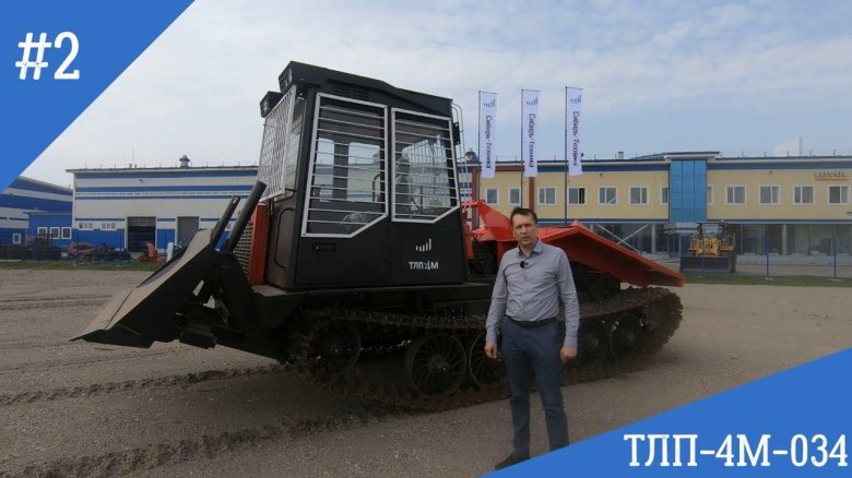 Многофункциональная машина-мульчер ТЛП-4м-037