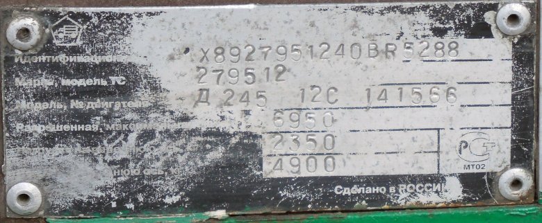 Заводская табличка пум 500